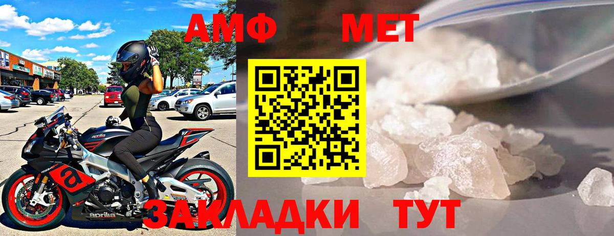 АМФ  Амфетамин Premium  Вход с VPN  Черкесск 
