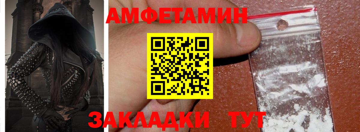 АМФЕТАМИН 97% Черкесск