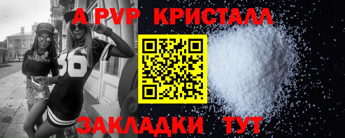 A PVP крисы CK  Вход с VPN  А ПВП Соль  Черкесск 