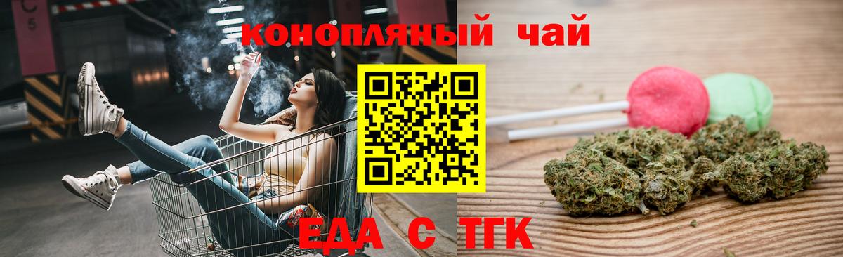 Canna-Cookies конопля  Вход с VPN  Черкесск 