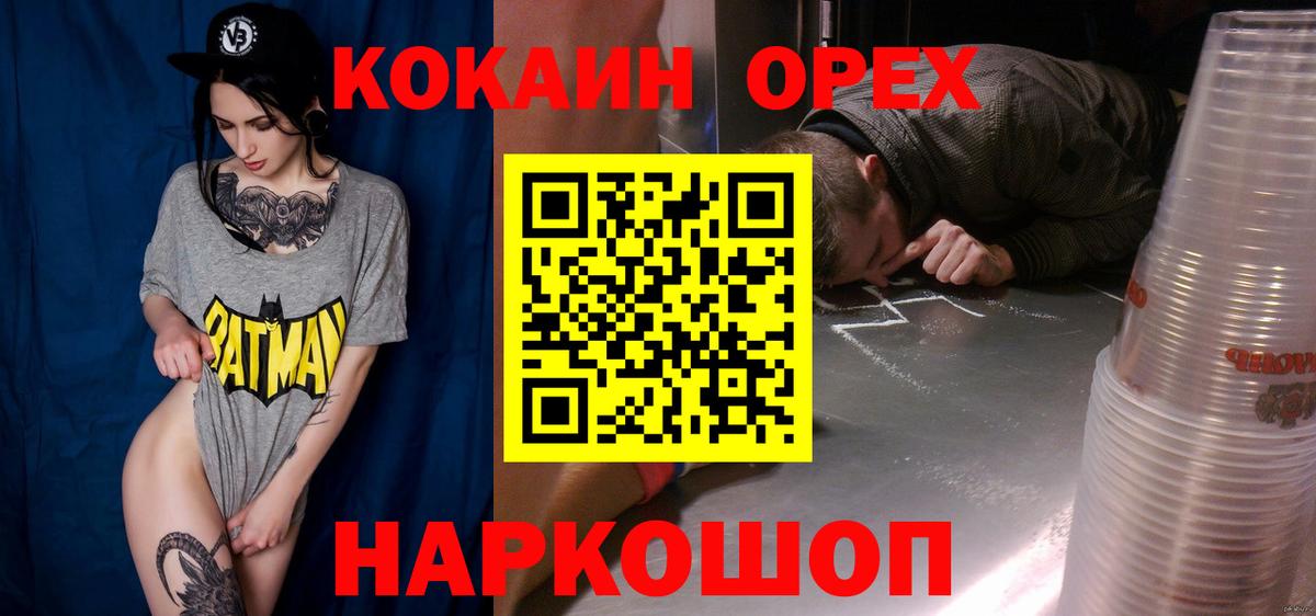 Черкесск  Cocaine 98%  Вход с VPN 