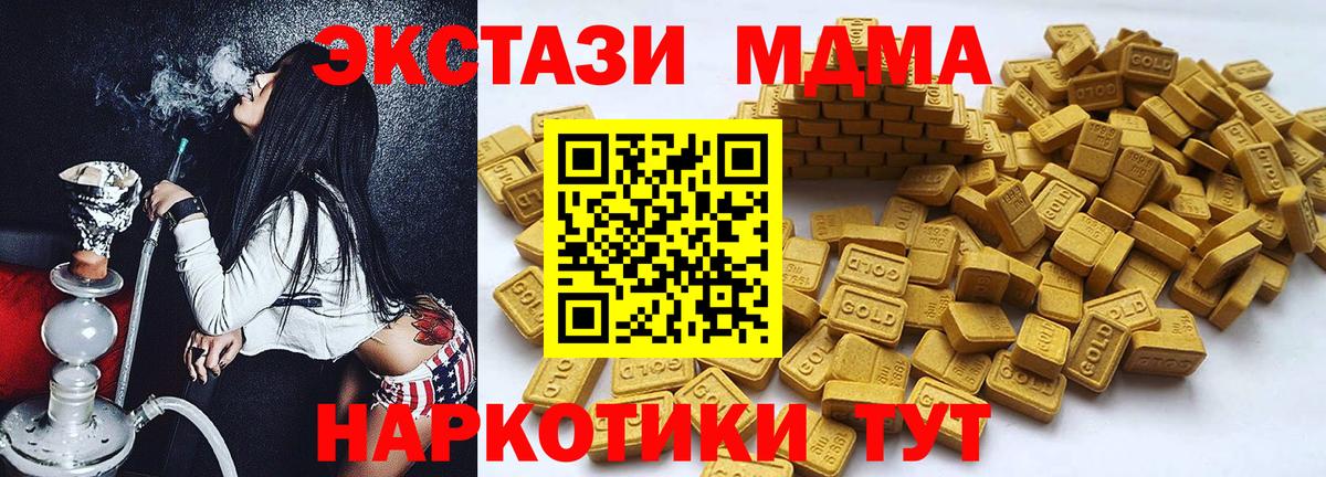 Ecstasy  Ecstasy бентли  Ecstasy 300 mg  Вход с VPN  Черкесск 