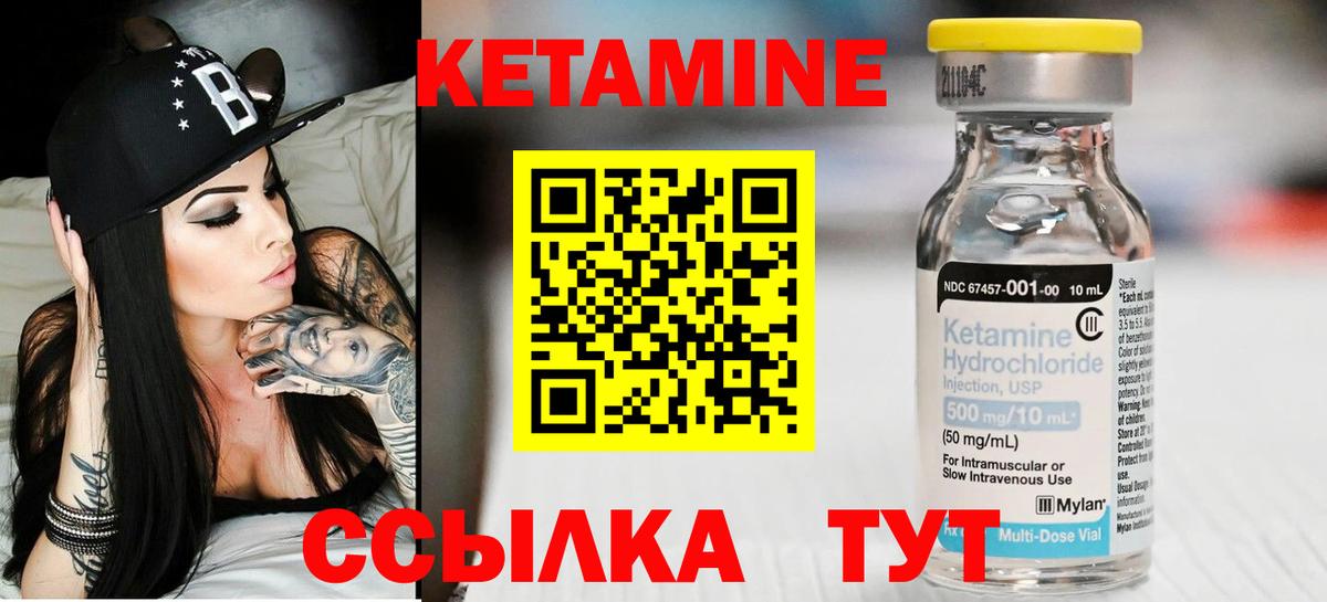 Кетамин ketamine Черкесск