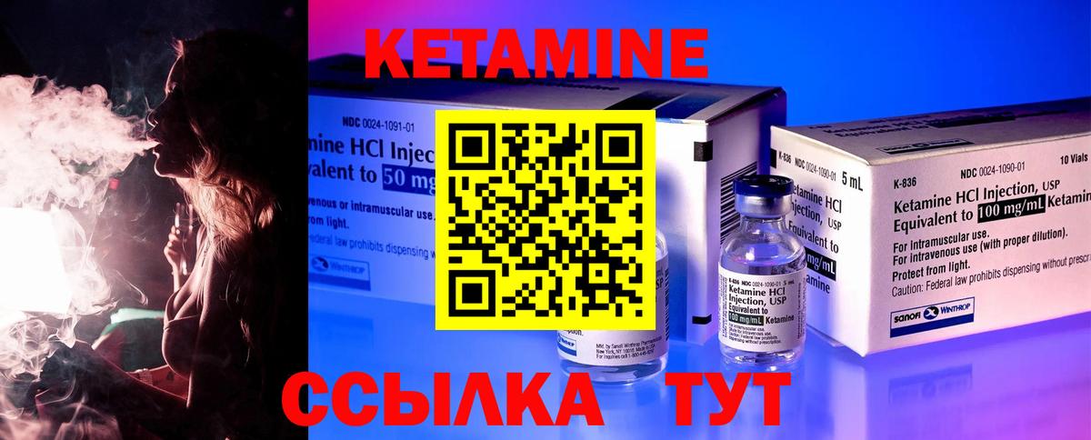 КЕТАМИН VHQ  Вход с VPN  блэк спрут зеркало  Черкесск 