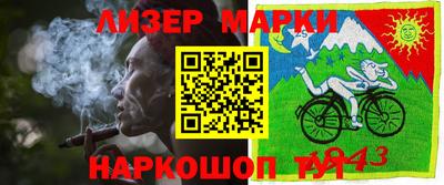 молекула духа Наро-Фоминск