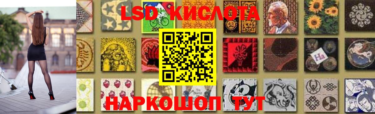 Лсд 25 экстази кислота  Вход с VPN  ЛСД экстази ecstasy  Черкесск 