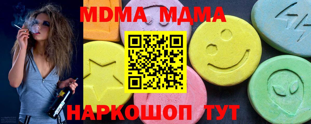 МДМА VHQ Черкесск