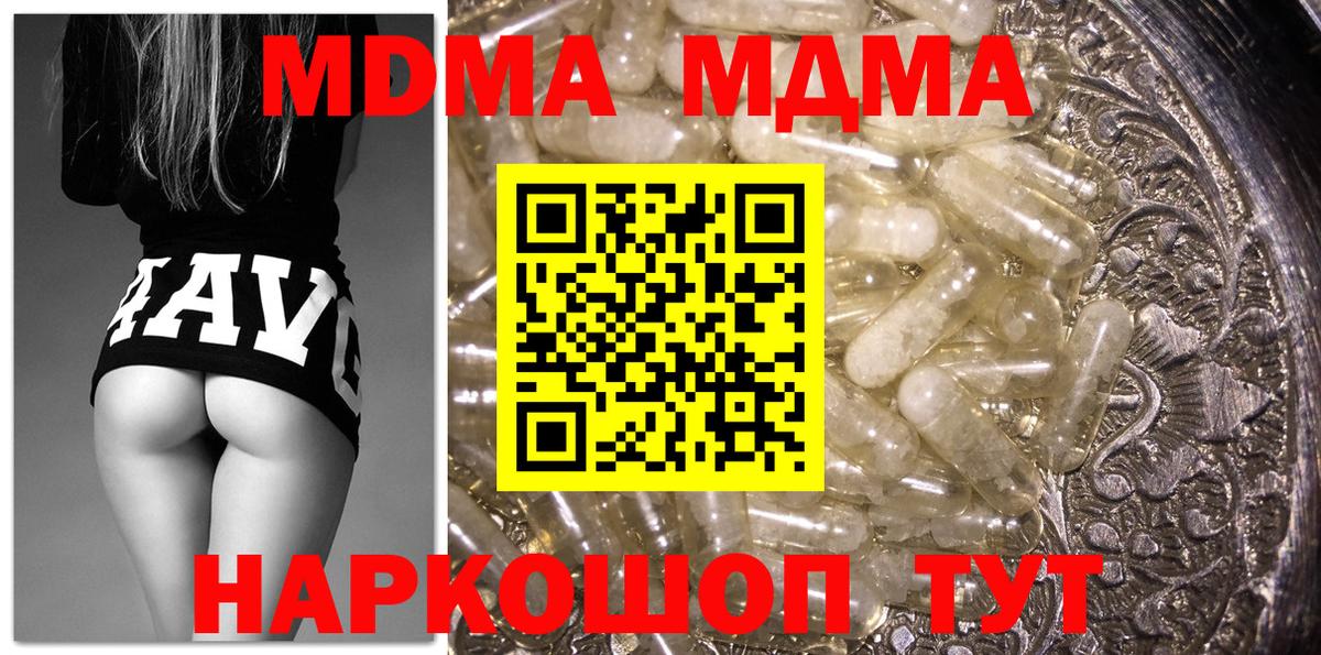 Черкесск  MDMA кристаллы  Вход с VPN  МДМА  МДМА crystal 