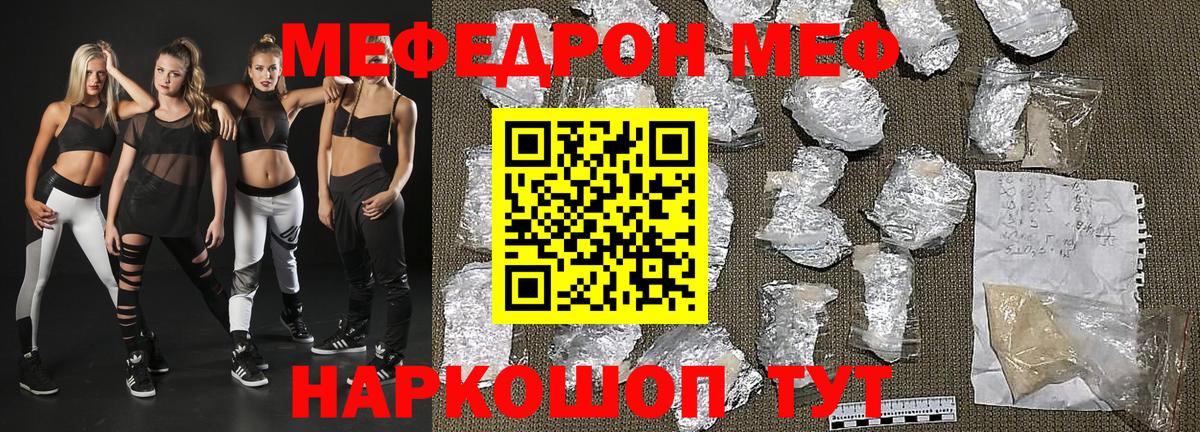 Меф мяу мяу кристаллы Черкесск