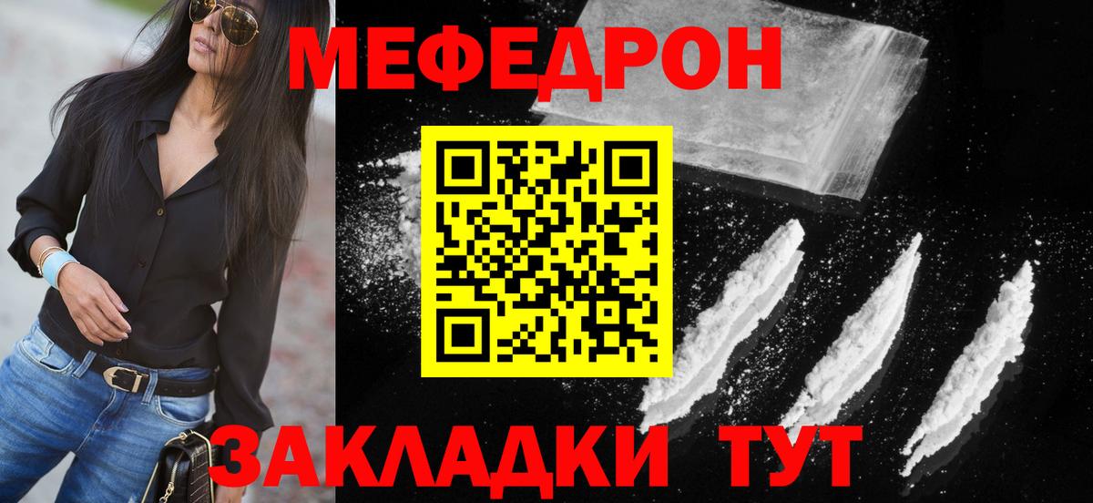 Черкесск  Мефедрон 4 MMC  Вход с VPN 