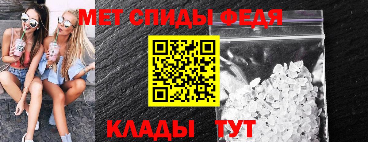 МЕТАМФЕТАМИН Methamphetamine  Вход с VPN  Первитин  Черкесск 