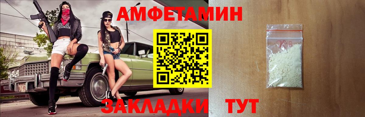 МЕТАМФЕТАМИН витя Черкесск