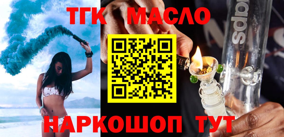 Дистиллят ТГК вейп  Дистиллят ТГК вейп с тгк  Черкесск  Вход с VPN 