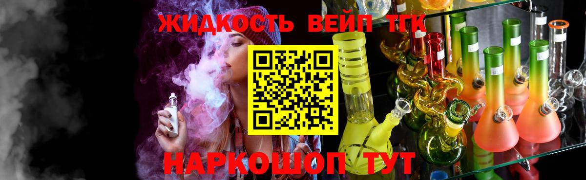 ТГК гашишное масло Черкесск